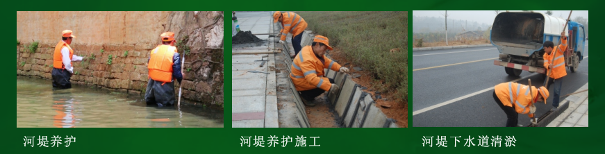 深圳市金沙js77999清洁公司 河道绿化 河道保洁 河堤养护 下水道疏通